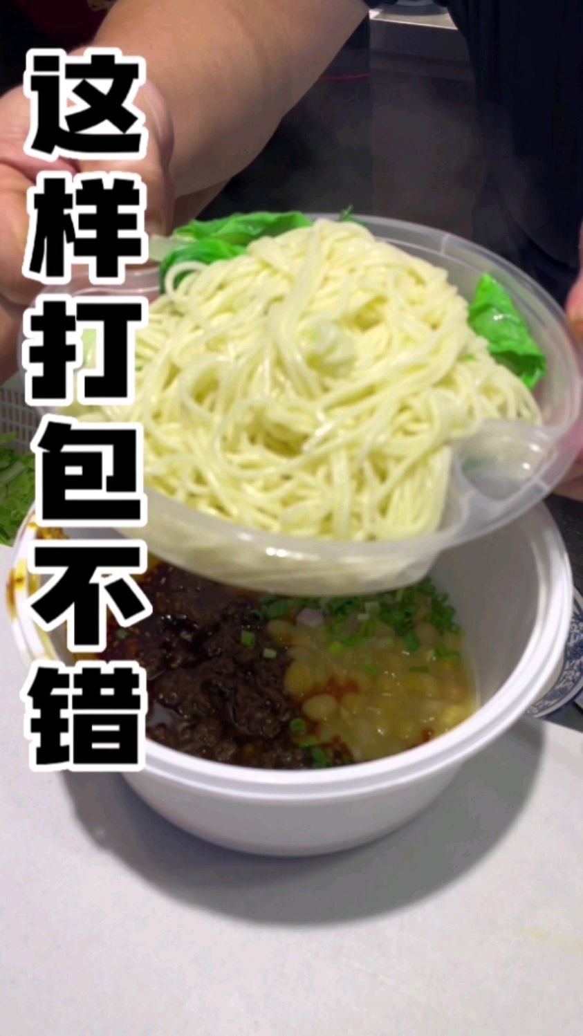 好时髦,70多岁孃孃自己吃了还给家人打包一份原汤牛肉面, 一份牛肉碗杂面