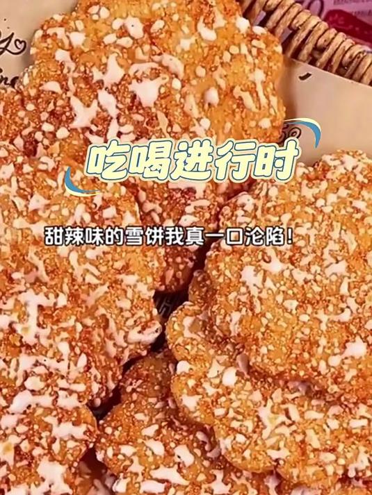 旺旺新品厚雪烧雪饼大米饼零食