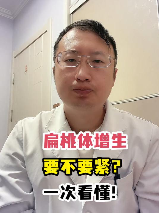 扁桃体增生要不要紧?一次看懂!