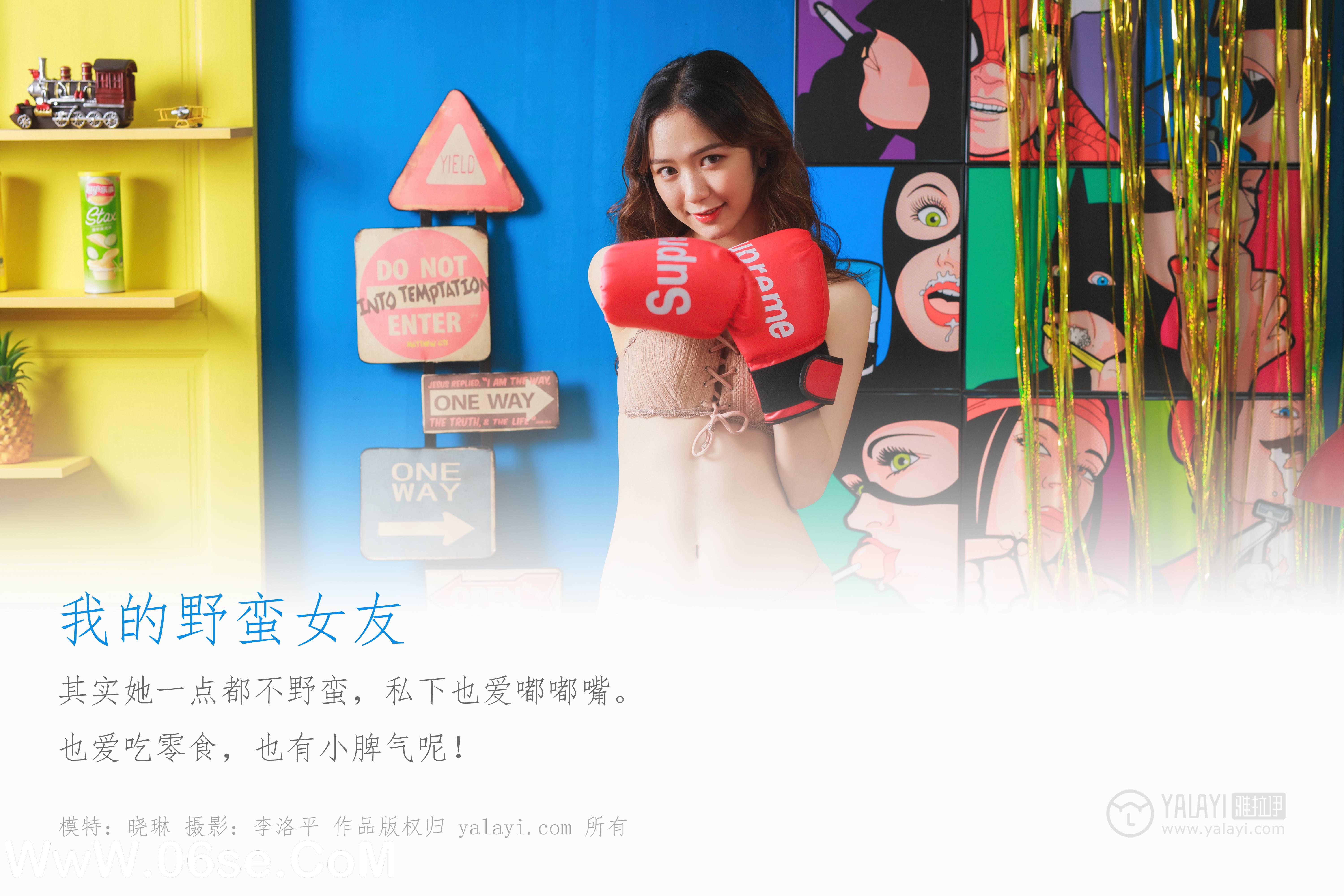 图片[2]-[YALAYI雅拉伊] No.403 晓琳-六色网
