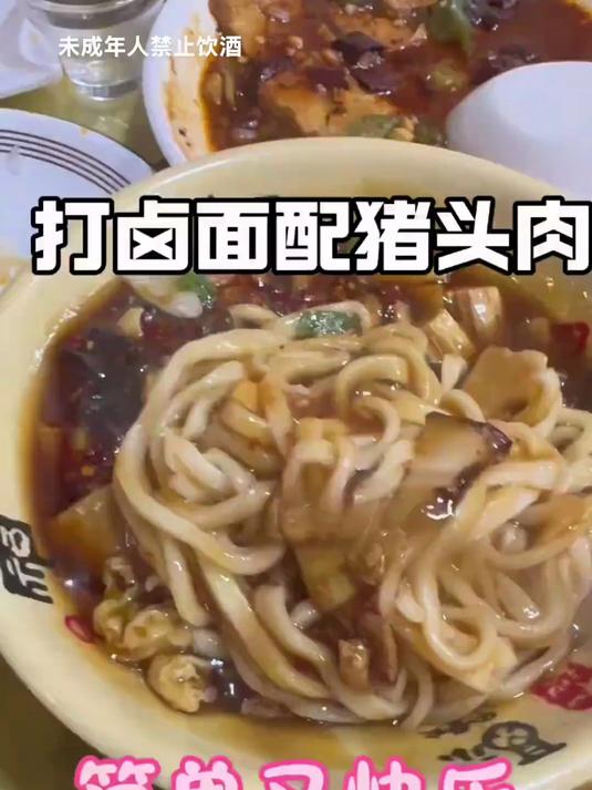 今天下班早,吃碗太原打卤面,再整两口,简单的幸福#生活#