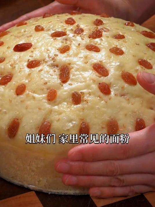 今天给大家分享一个大发糕的做法