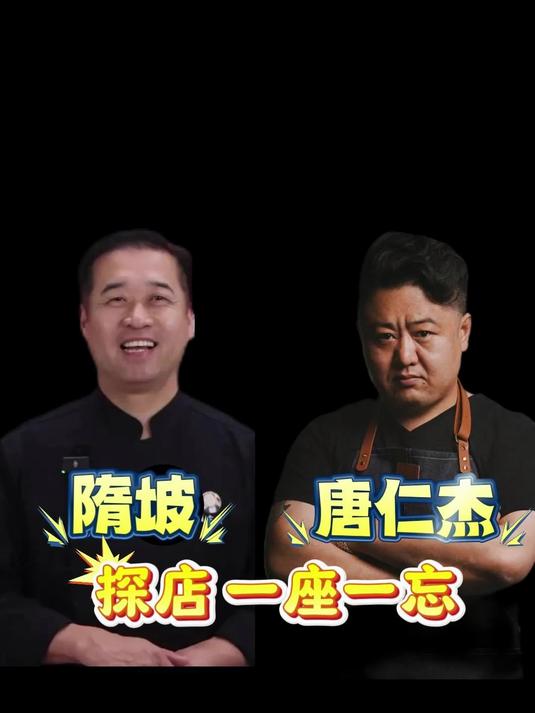 两大网红探店 云南菜 一座一忘
