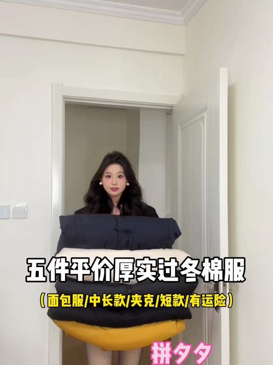 过冬棉服来了