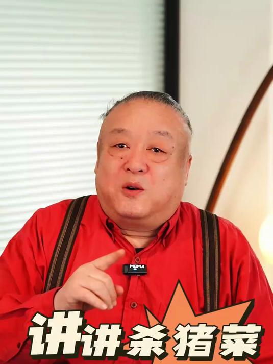 讲讲杀猪菜的起源和历史