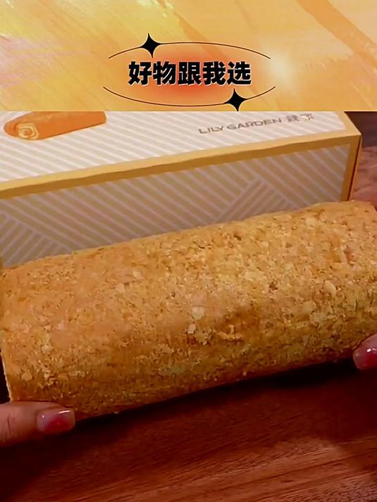 荷家 拿破仑长条蛋糕卷,西式糕点下午茶毛巾卷下午茶美食