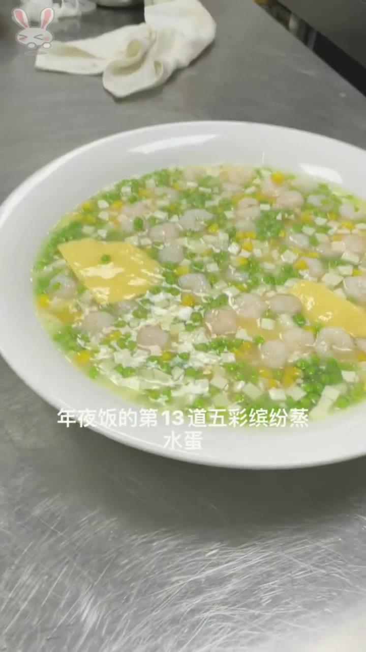 年夜饭做第十三道菜,五彩缤纷蒸水蛋,小孩老人最适合吃