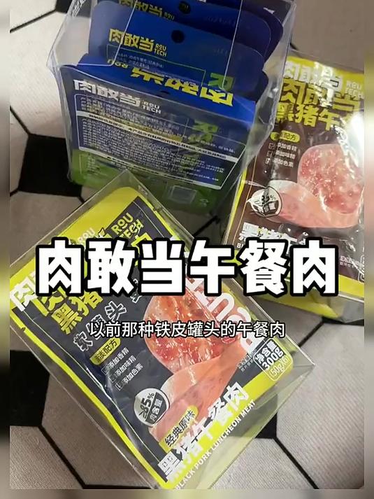 开袋即食的午餐肉!往空气炸锅里撒点黑胡椒海盐烤一下超香