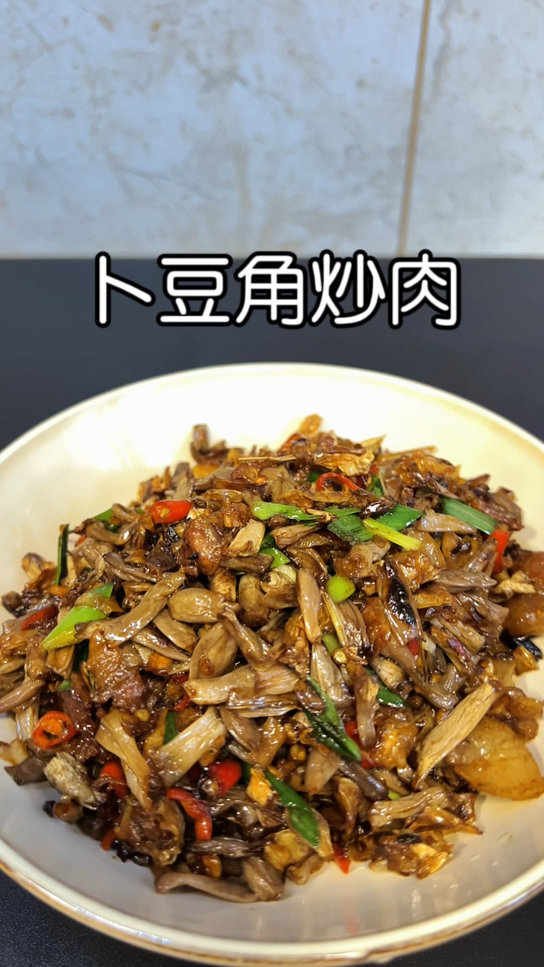 家常菜,湘菜馆里好吃又下饭的菜来了,卜豆角炒肉