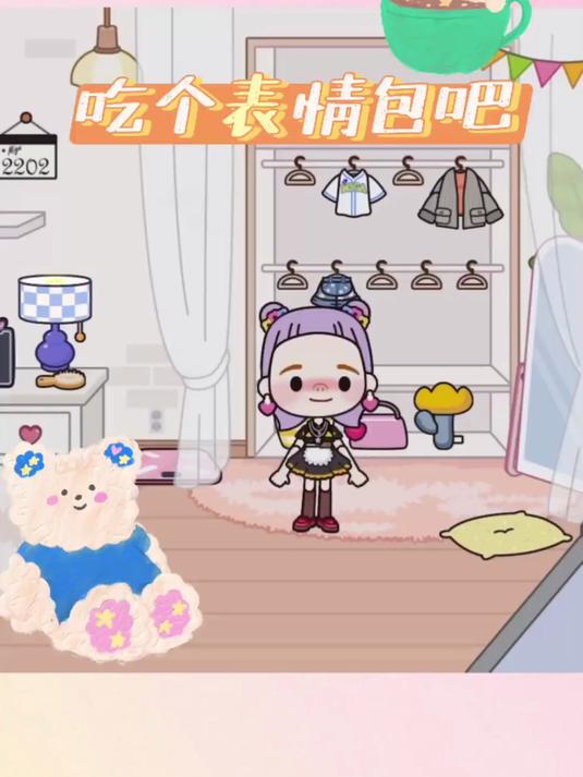 茶茶快来领取趣味表情包咯