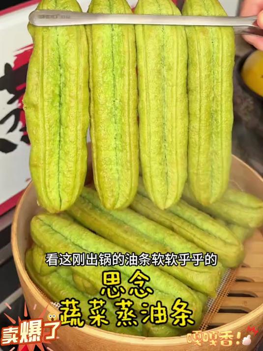时蔬鲜榨入面!蔬菜油条的健康密码