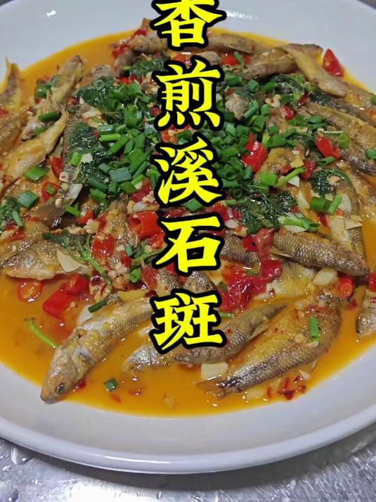 香煎溪石斑的家常做法