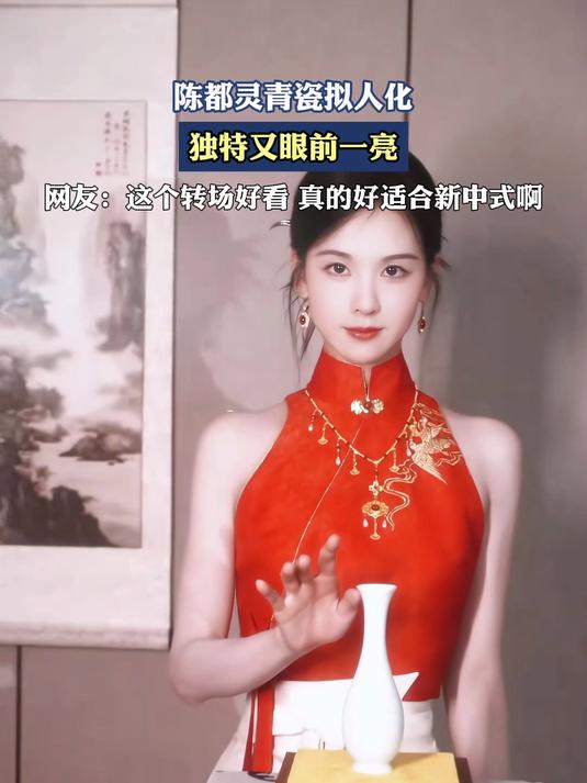 陈都灵青瓷拟人化,独特又眼前一亮