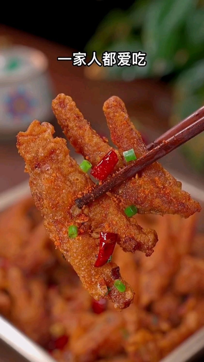 鸡爪的家常做法椒盐