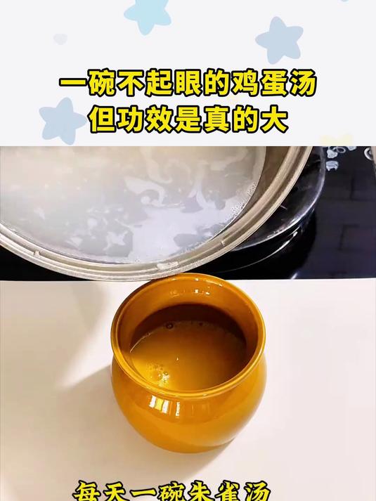 一碗不起眼的鸡蛋汤,但功效是真的大
