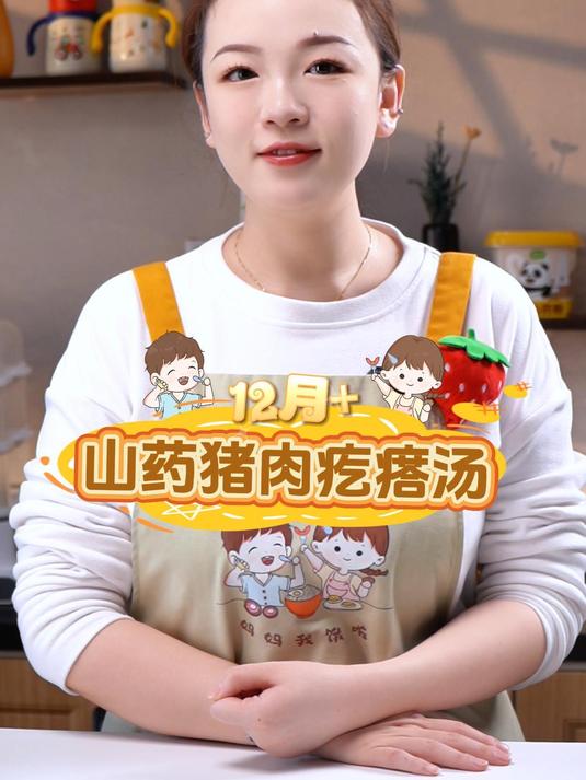 山药肉末疙瘩汤辅食做法,入秋多喝汤汤水水,一口下去暖乎乎的~