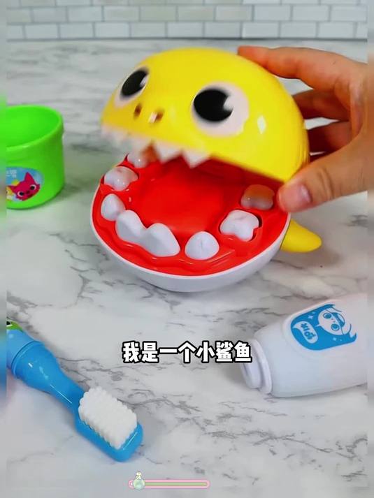 给小鲨鱼刷牙齿 儿童玩具 宝宝益智玩具游戏 过家家玩具