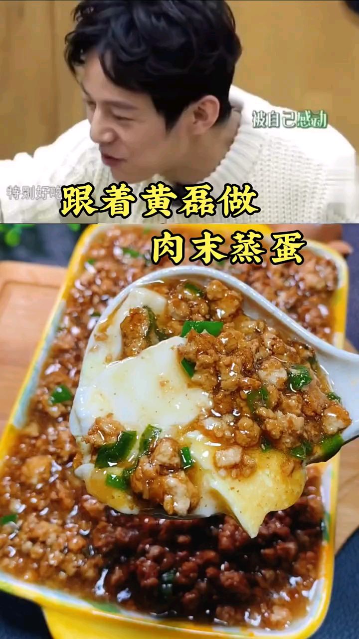 鸡蛋肉饼蒸着吃