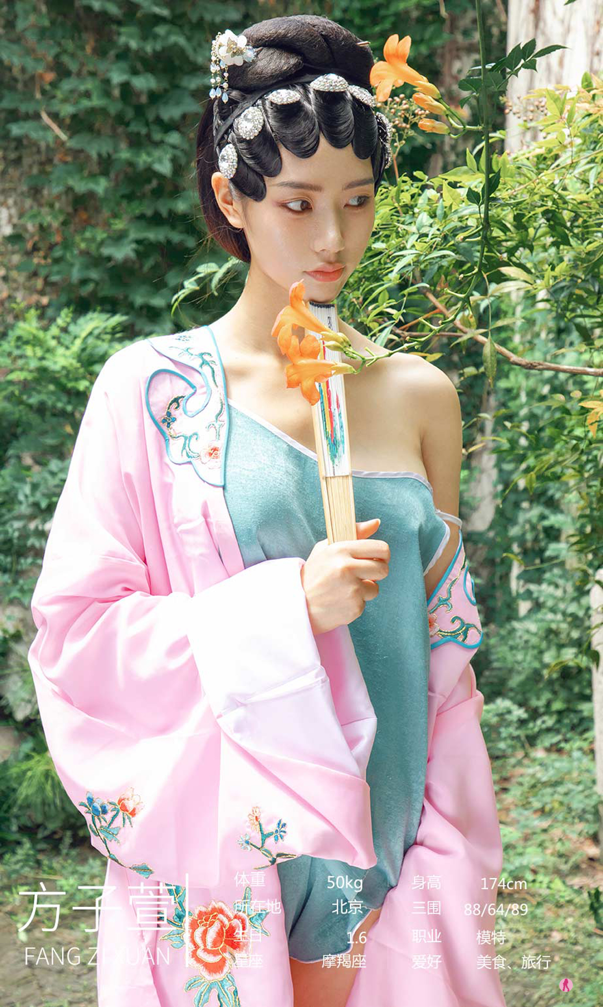 图片[7]-[Ugirls爱尤物] No.2152 Ni Xiao Yao (妮小妖)-六色网