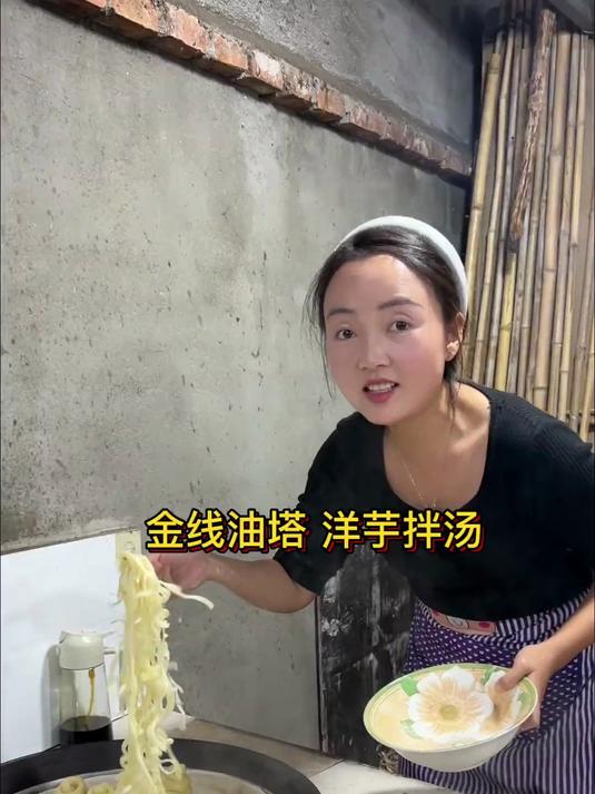 金线油塔是我们陕西的非遗小吃，今天第一次学着做，哈哈～