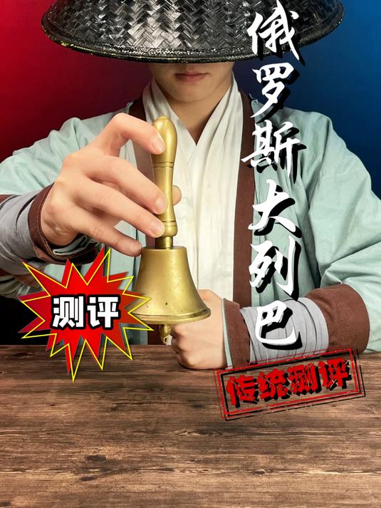 你绝对想不到俄罗斯大列巴有多硬!