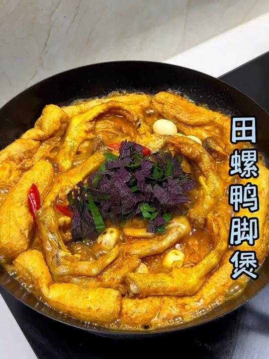 幸福有很多种，有人给你做田螺鸭脚煲
