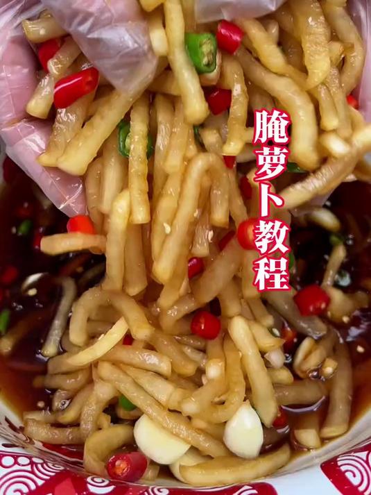 到了腌萝卜干咸菜的季节了，今天就把腌萝卜的方法分享给大家