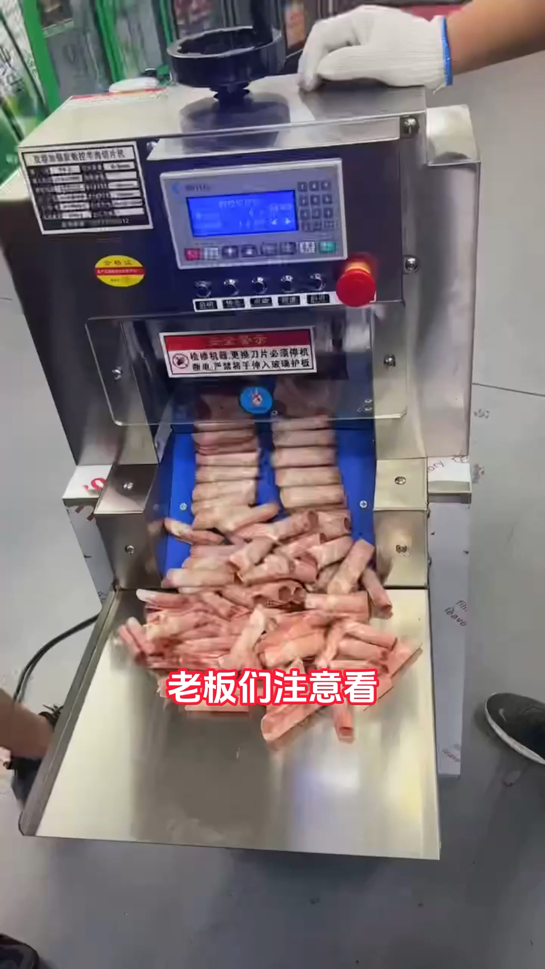 数控牛羊肉切片切卷机 全自动切羊肉卷神器