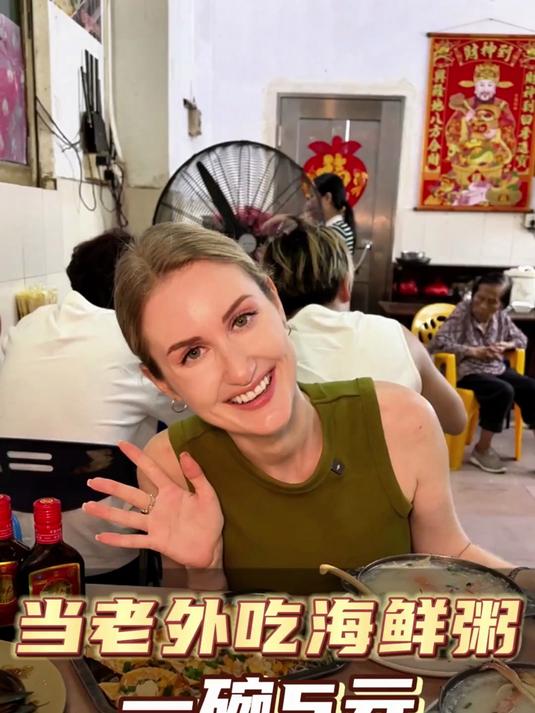 五块钱一碗的海鲜粥