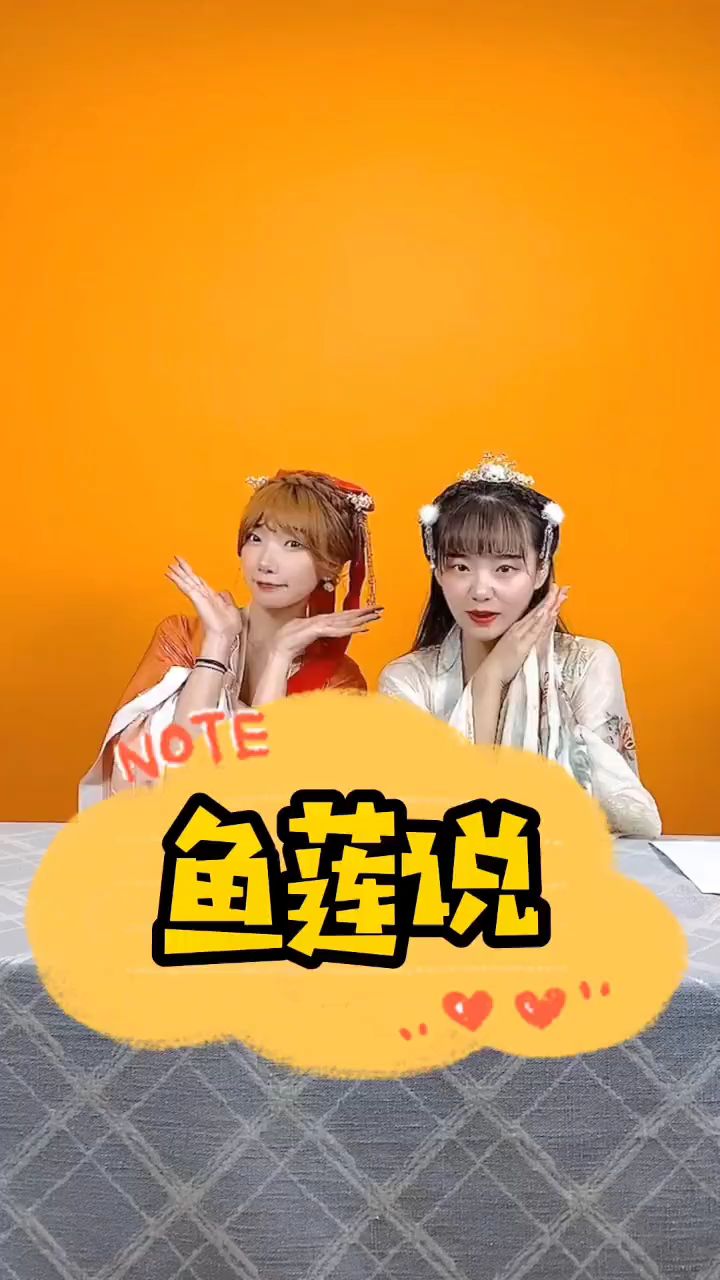 鱼莲说,汉服福利