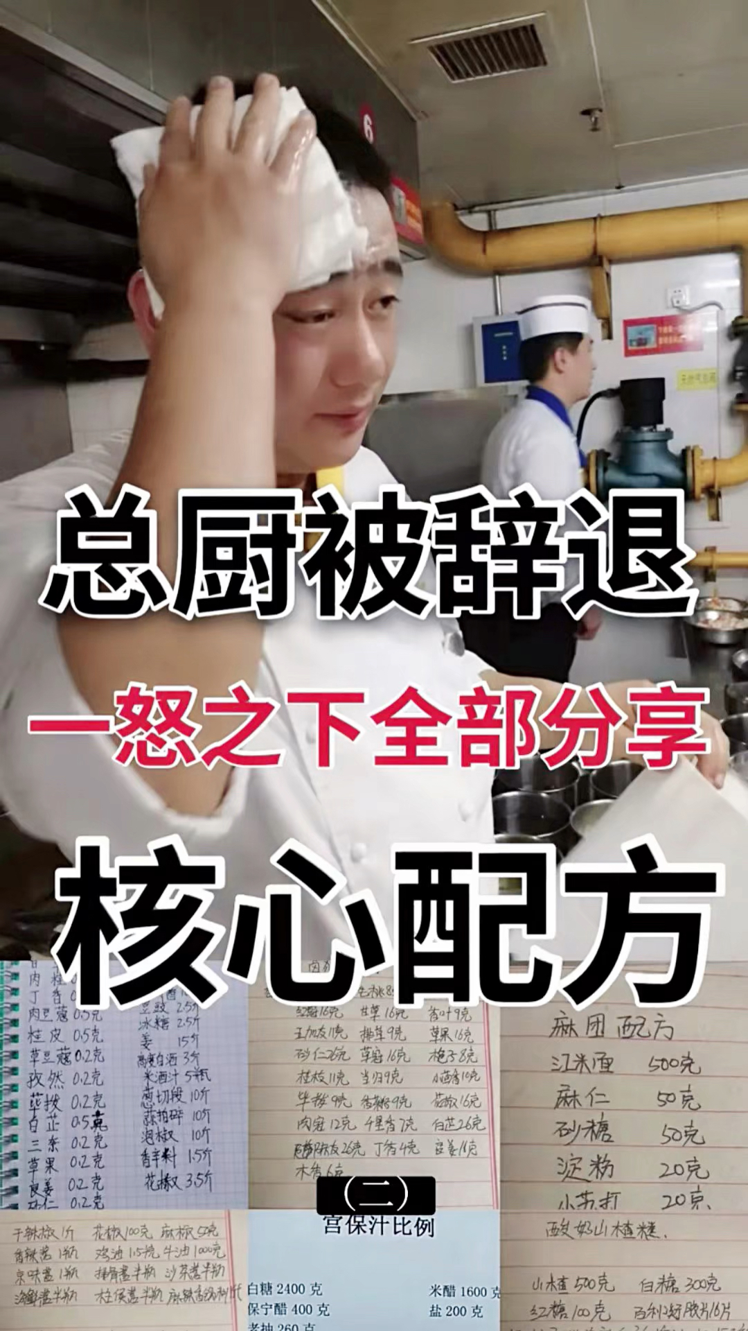 小吃配方大全!