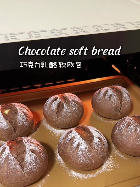 烤箱食谱巧克力乳酪软欧包松软又好吃