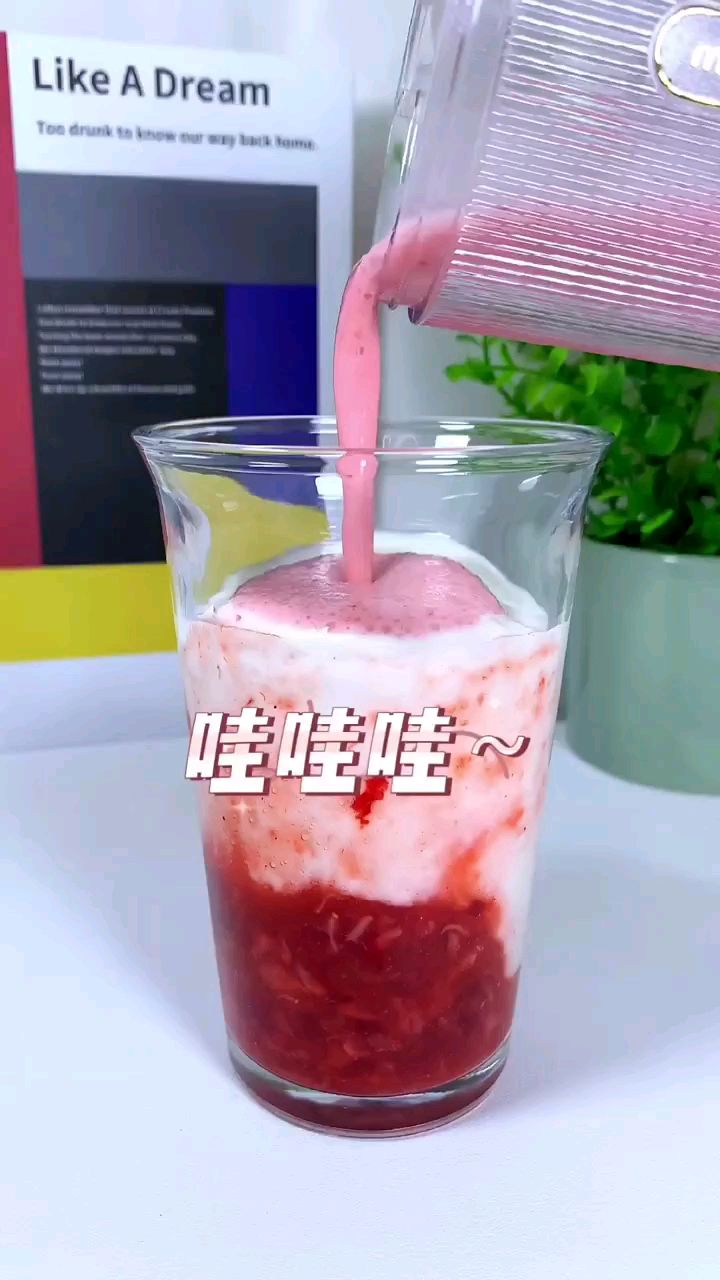 来杯 草莓摇摇奶昔