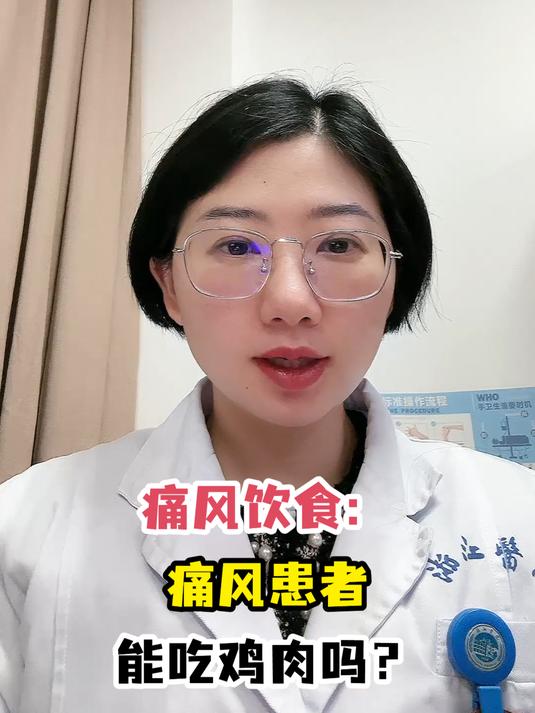 痛风饮食:痛风患者能吃鸡肉吗?