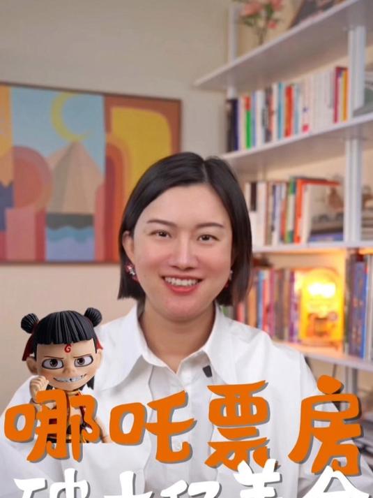 哪吒2票房10天破10亿美金震惊世界,然而导演的故事比票房更惊人
