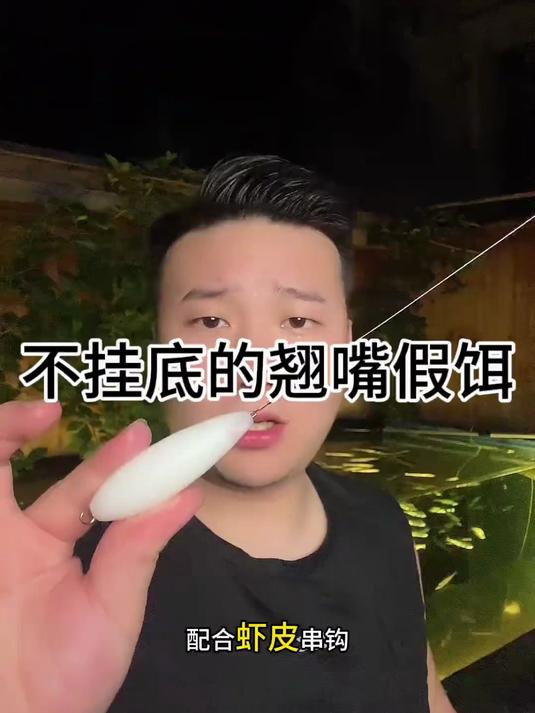 正版浮水悬停助投器夜钓翘嘴浮水助投器钓翘嘴虾皮串钩夜钓翘嘴