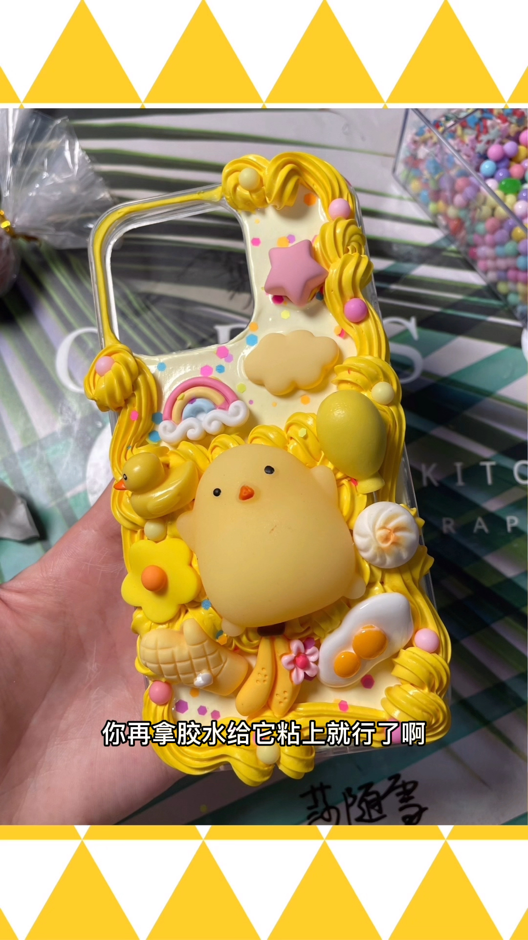 捏捏小鸡奶油胶手机壳返场啦~超级可爱