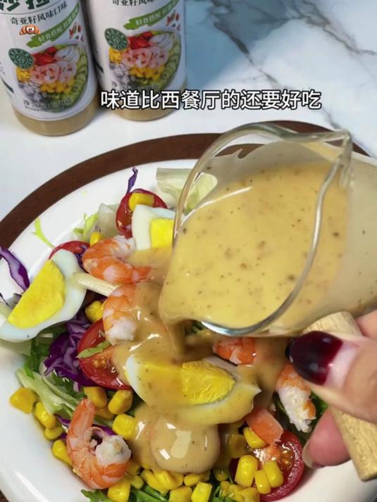 在家也能做美味轻盈的沙拉!秘诀就是这个沙拉汁!
