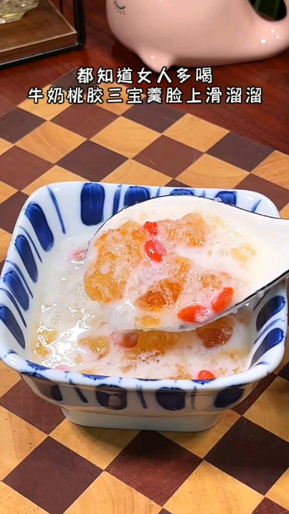 美容养颜的牛奶桃胶三宝羹