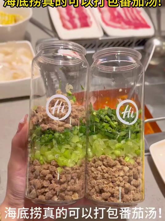 海底捞真的可以打包番茄汤,快去试试吧