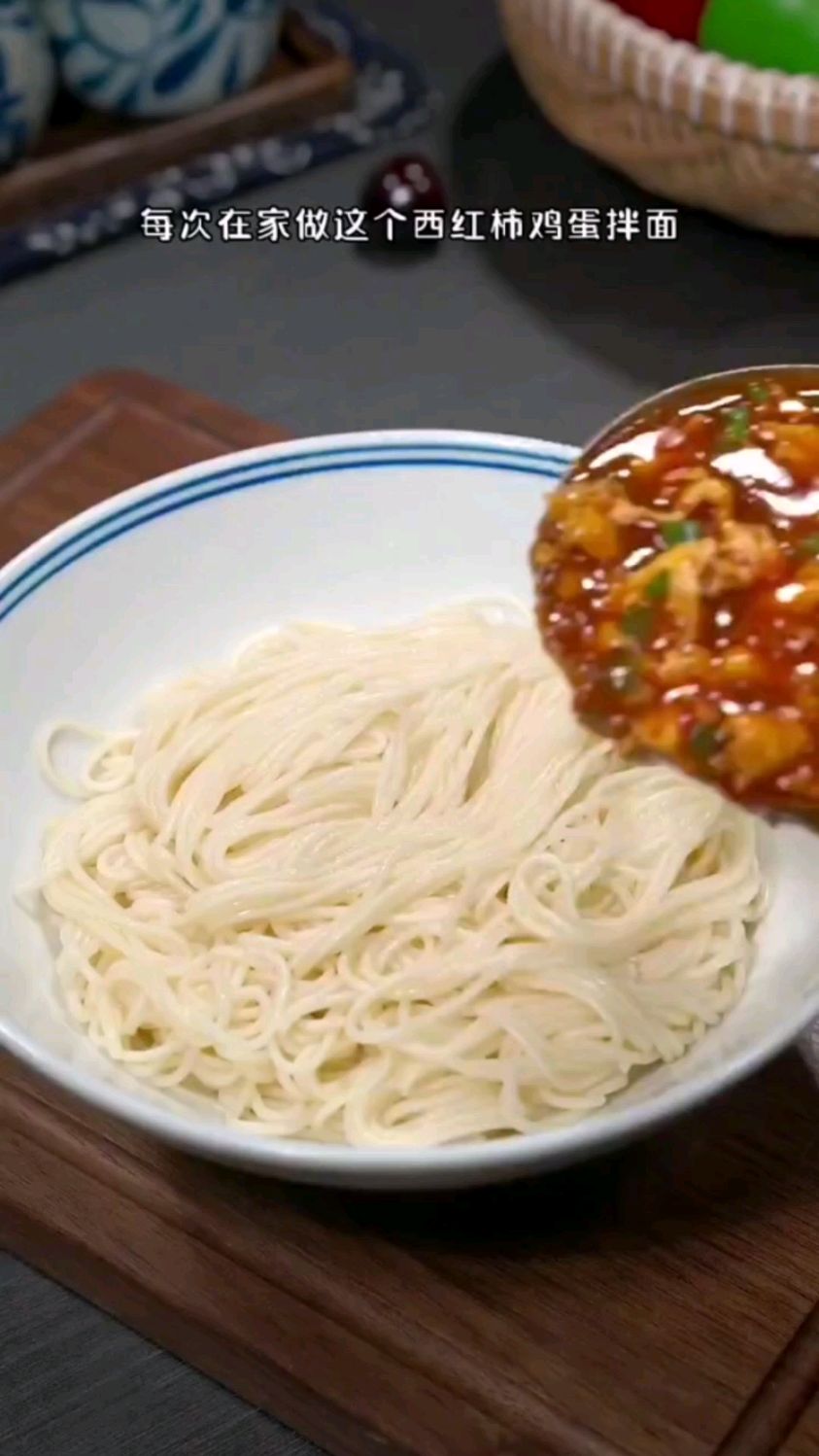 西红柿鸡蛋拌面