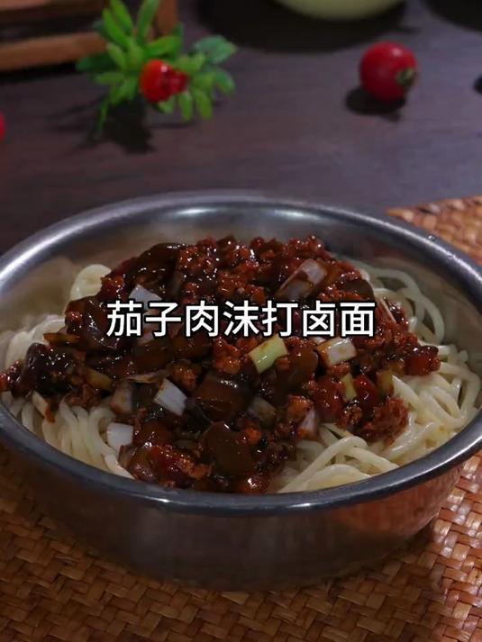 天热没胃口的时候，我经常给家人做这个茄子肉丁打卤面