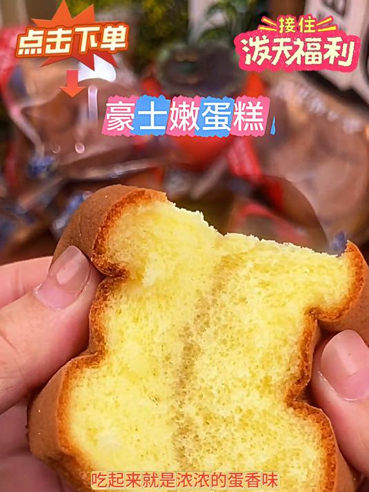 真的太好吃了吧!蛋香味浓郁,牛奶搭配早餐,好吃又营养