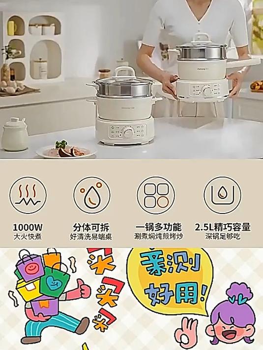 九阳电火锅家用多功能电炒锅,蒸煮一体宿舍小型分体电煮锅