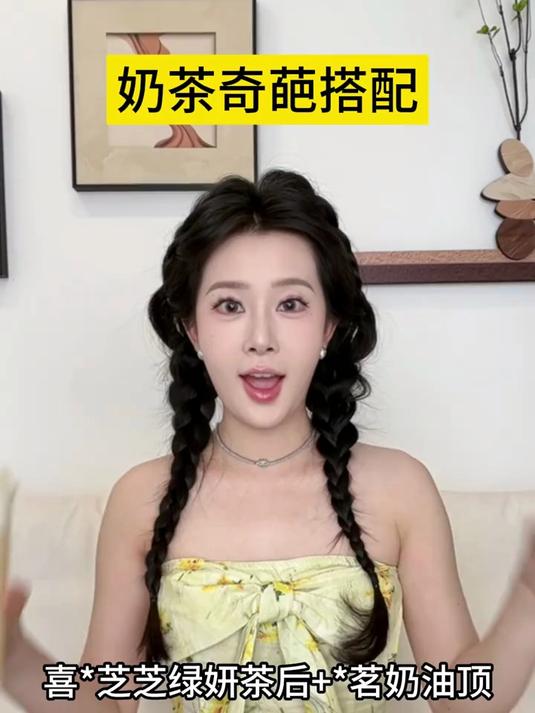 网友真没骗我!奶茶奇葩搭配个顶个的好喝