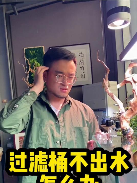 鱼缸过滤桶插电不出水的解决办法