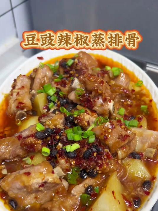 好吃又下饭的豆豉辣椒蒸排骨,香辣入味特别嫩,做法还很简单
