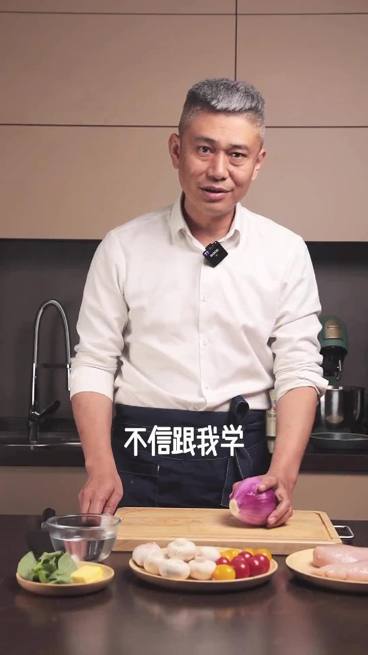 全世界的美食都在你的冰箱里,不信,跟我学。法式鸡排