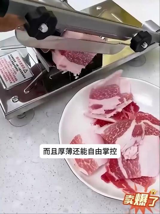 家庭电动切肉机羊肉卷切片机小型切肉片机牛肉卷刨片机！