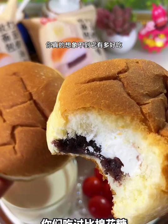 红豆奶油味的软面包真的太绝了!